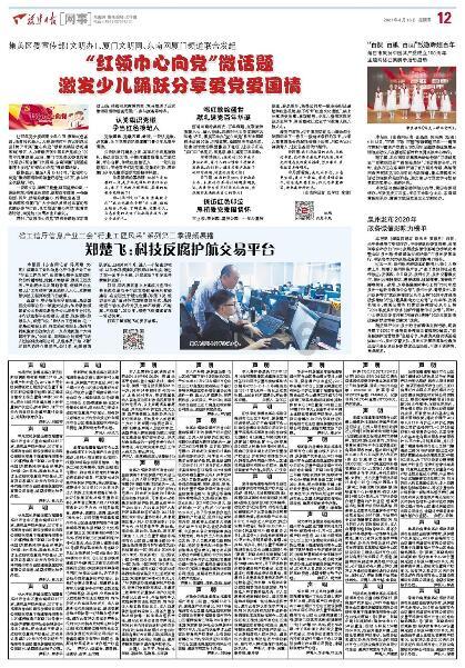 “易联购”预售苹果手机卷款千万跑路，公安介入！这背后有什么骗局？游戏画面